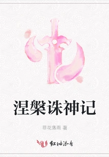 Nirvana and God Killing