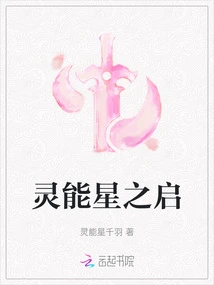 Initiation of the Psychic Star