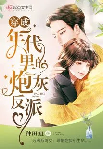 Dressed as the Cannon Fodder Villain of the Era