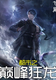 The Peak of the City