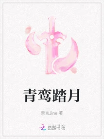 Qingluan Steps on the Moon