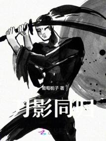 The Shadow of the Knife Returns Together