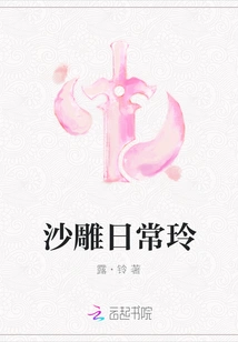 Sand Sculpture Everyday Ling