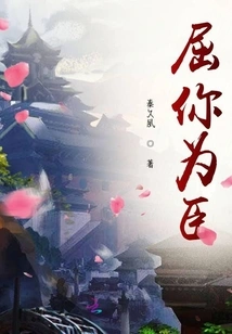 I Will Submit to You