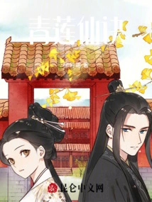 Green Lotus Immortal Secret