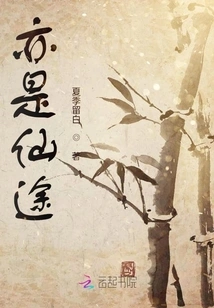 It's Also a Fairyland