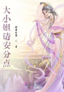 Madam, Please Be Calm