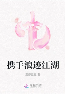 Wandering Around the World Hand in Hand