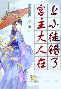 The Master of the Palace is Here, My Apprentice is Wrong