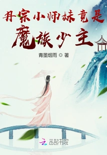 The Little Junior Sister of Danzong Went Crazy