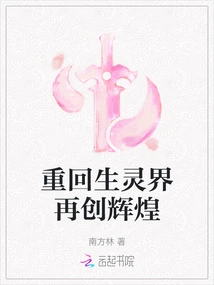 Return to the World of Living Beings and Create Greater Glory