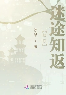 Help You Find Your Way Back