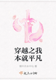 When I Travel Through Time, I Am Ordinary