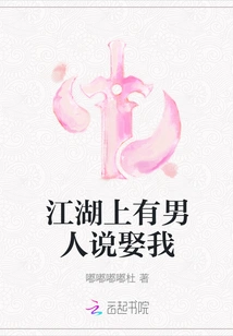 There is a Man in the World Who Wants to Marry Me