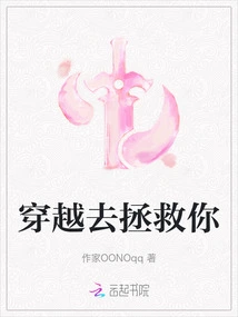 Travel Through Time to Save You