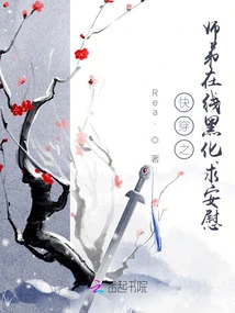 The Junior Brother of Quick Travel Went Dark Online and Asked for Comfort