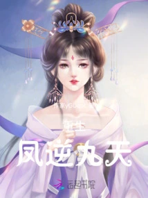 Rebirth of the Phoenix Against the Nine Heavens