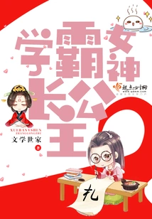 High School Goddess Princess