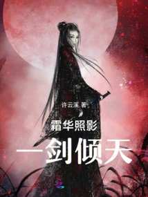 Frost's Shadow: One Sword Captures the Sky