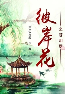 Blue Tears of Flowers from the Other Shore