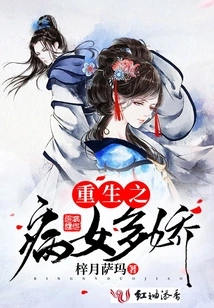 Rebirth of the Sick Girl Duojiao