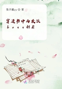 Travel into the Book and Meet the Villain Boss He