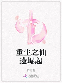 The Rise of the Immortal Path of Rebirth