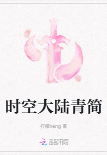 Time and Space Continent Green Slips