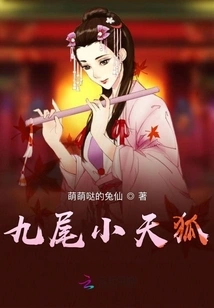 Nine-tailed Little Sky Fox