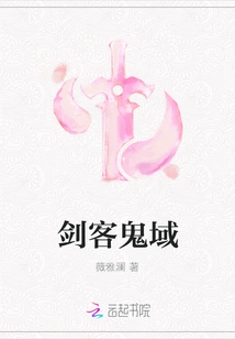 Swordsman Ghost Domain