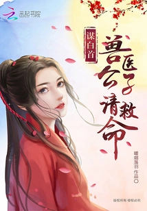 Mou Baishou: Mr. Vet, Please Help Me