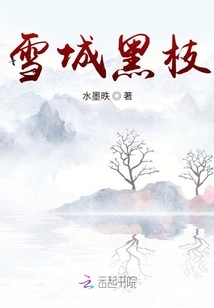 Snow City Black Branch