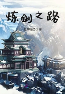 The Road to Sword Refining