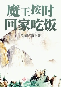 The Devil Comes Home on Time for Dinner