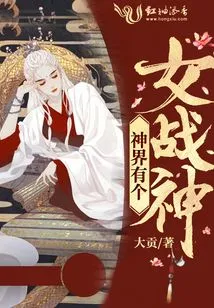 There is a Female War Goddess in the Divine World