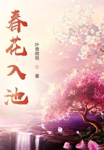 Spring Flowers Enter the Pond