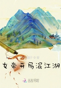 The Empress Starts Out in Chaos