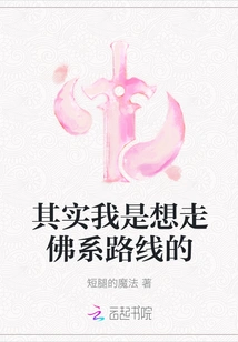 Actually, I Want to Take the Buddhist Route