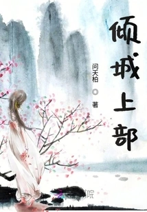 The Upper Part of the Allure