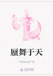 Mirage Dancing in the Sky