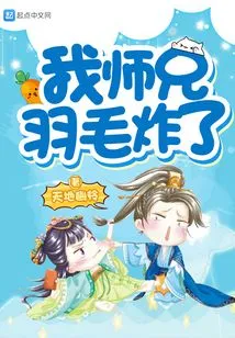 My Senior Brother's Feathers Exploded