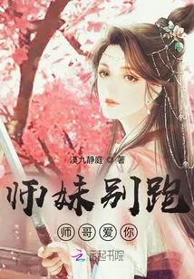 Junior Sister, Don't Run Away. Senior Brother Loves You