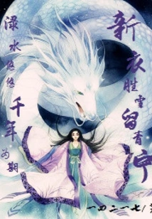 New Clothes Beat the Snow and Leave the Blue Sky