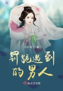 The Man I Met on My Knees as a Punishment