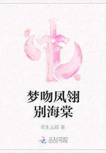 Dream of Kissing Fengling and Bidding Farewell to Begonia