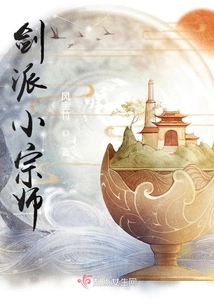 Little Grandmaster of the Sword Sect