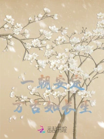 Once Stable, Eternal Life