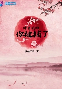 Shura God of War, You Have Been Arrested