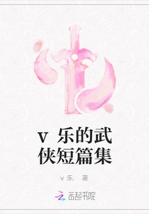 Vle's Collection of Martial Arts Short Stories