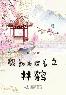 Lin He Who is Diligent in Visiting